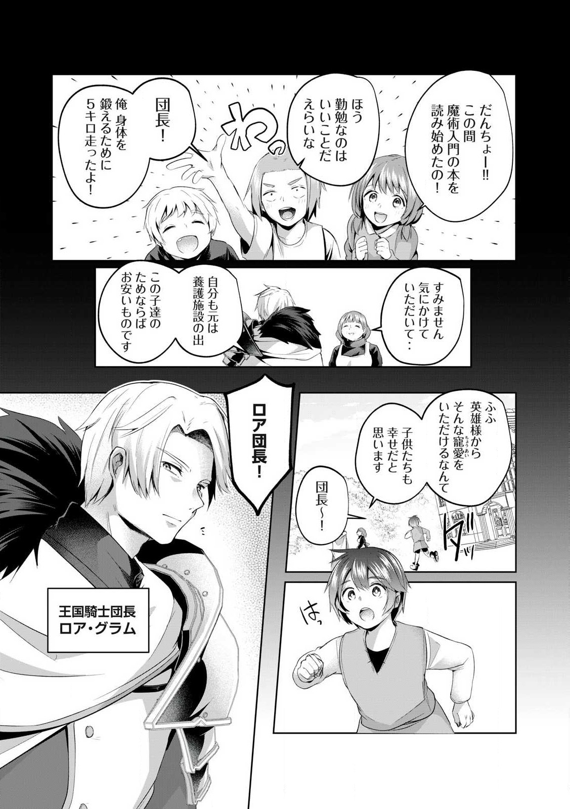 Sousei no Apocrypha - Chapter 2 - Page 17