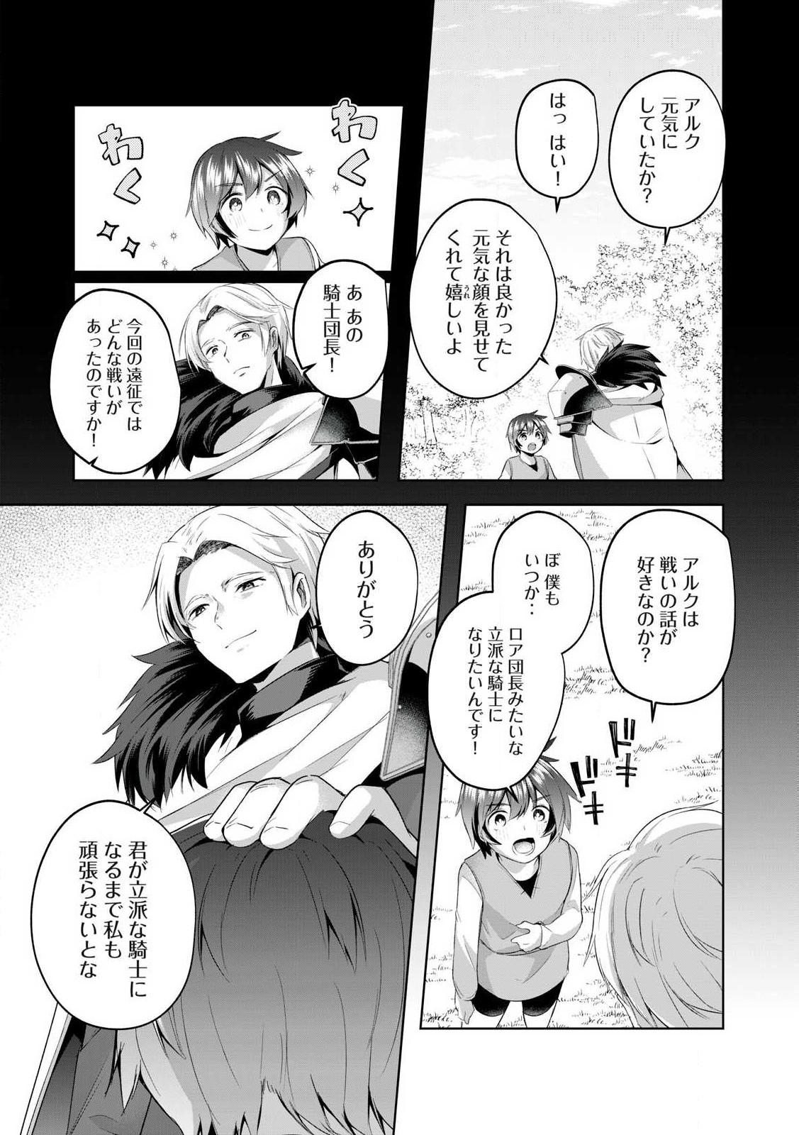 Sousei no Apocrypha - Chapter 2 - Page 18