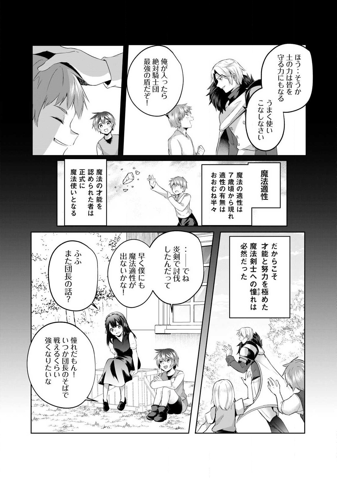 Sousei no Apocrypha - Chapter 2 - Page 20