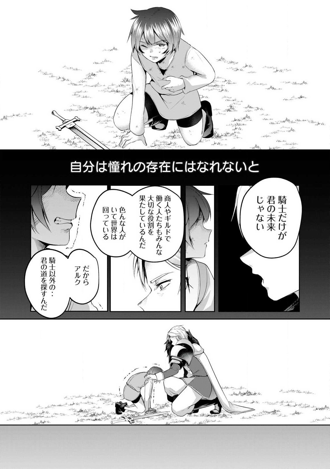 Sousei no Apocrypha - Chapter 2 - Page 23