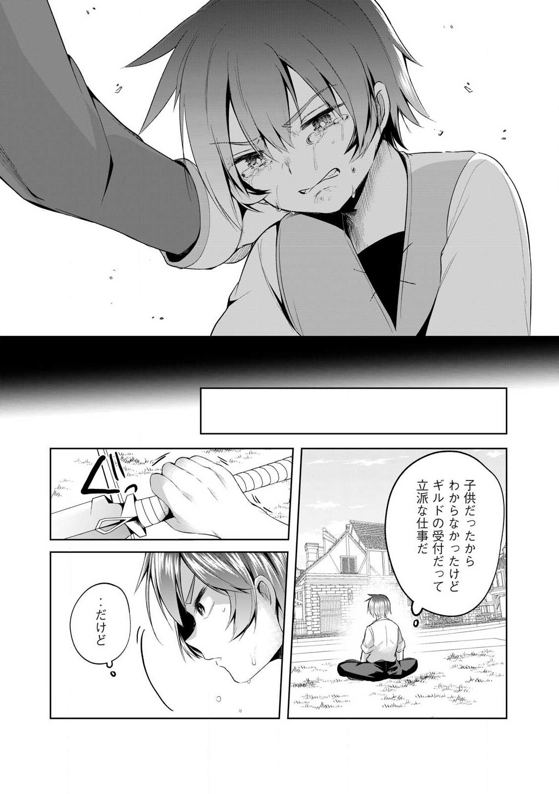 Sousei no Apocrypha - Chapter 2 - Page 24
