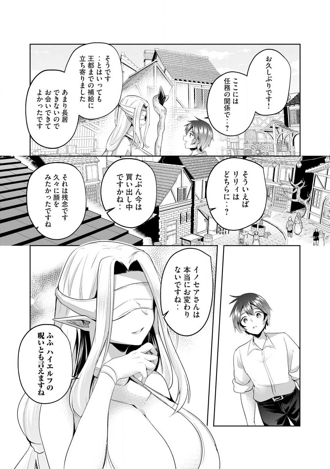 Sousei no Apocrypha - Chapter 2 - Page 27