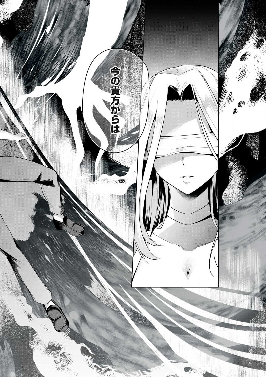 Sousei no Apocrypha - Chapter 2 - Page 30