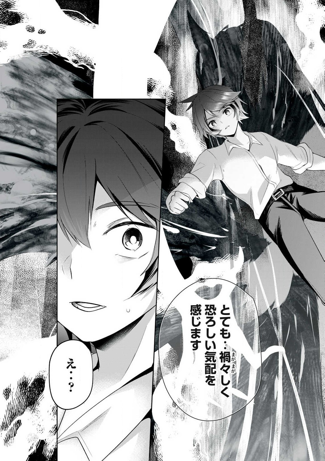 Sousei no Apocrypha - Chapter 2 - Page 31