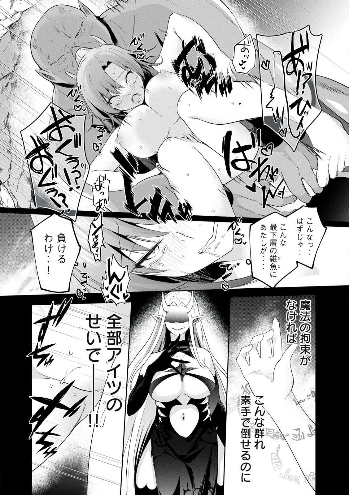 Sousei no Apocrypha - Chapter 2 - Page 4