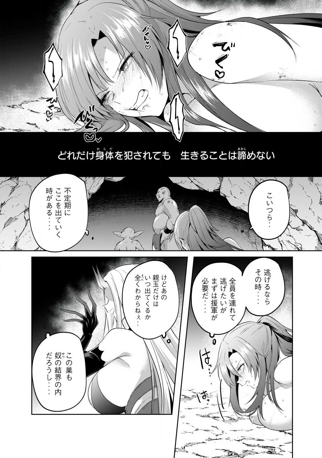Sousei no Apocrypha - Chapter 2 - Page 6