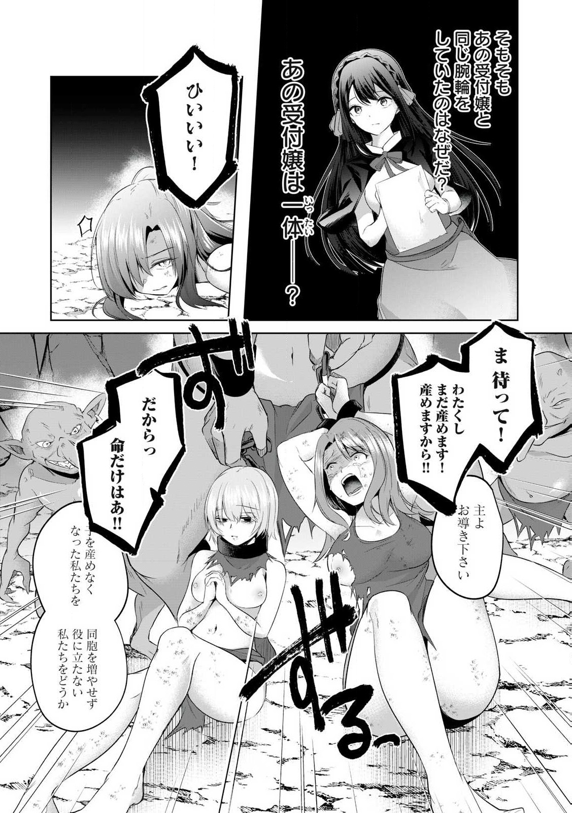 Sousei no Apocrypha - Chapter 2 - Page 7