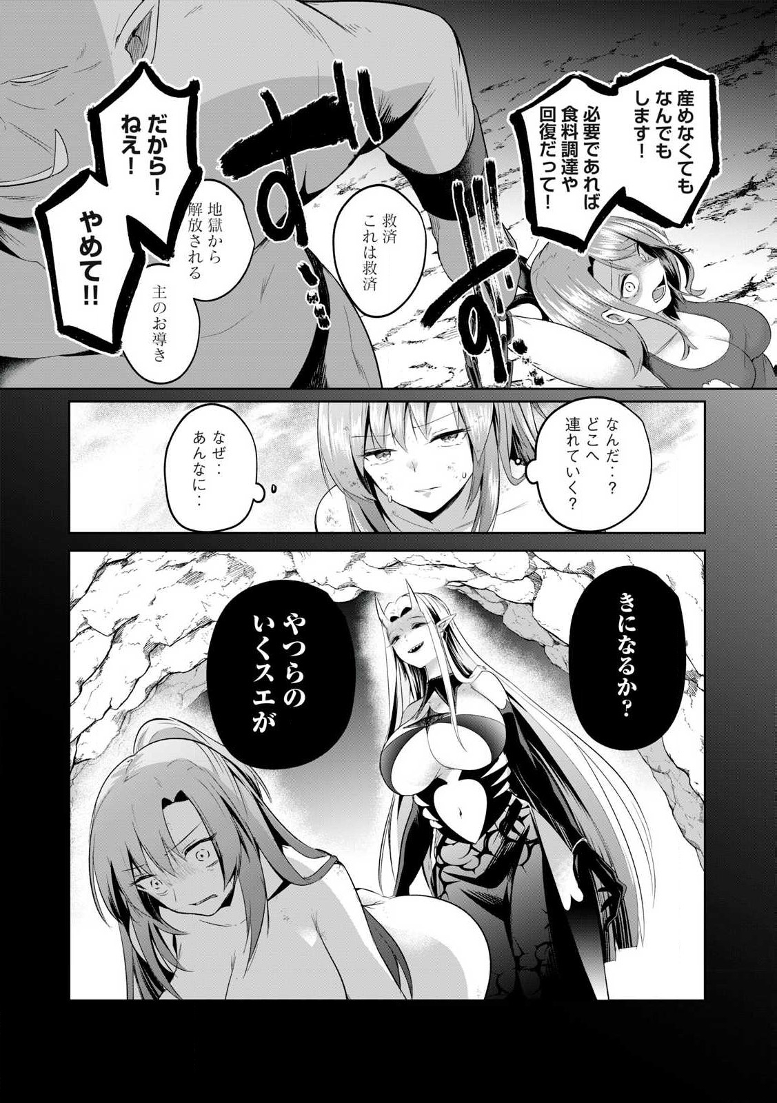Sousei no Apocrypha - Chapter 2 - Page 8
