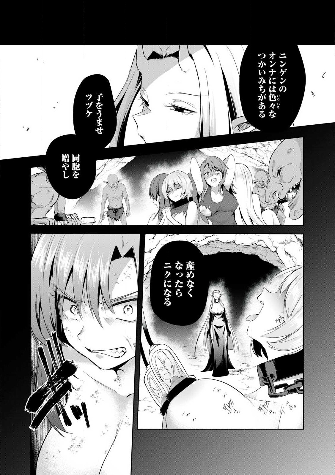 Sousei no Apocrypha - Chapter 2 - Page 9