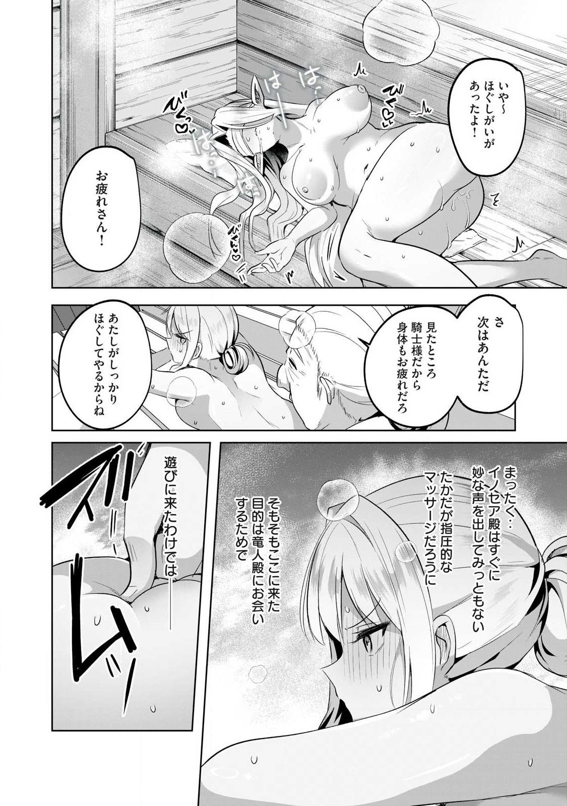Sousei no Apocrypha - Chapter 20 - Page 10