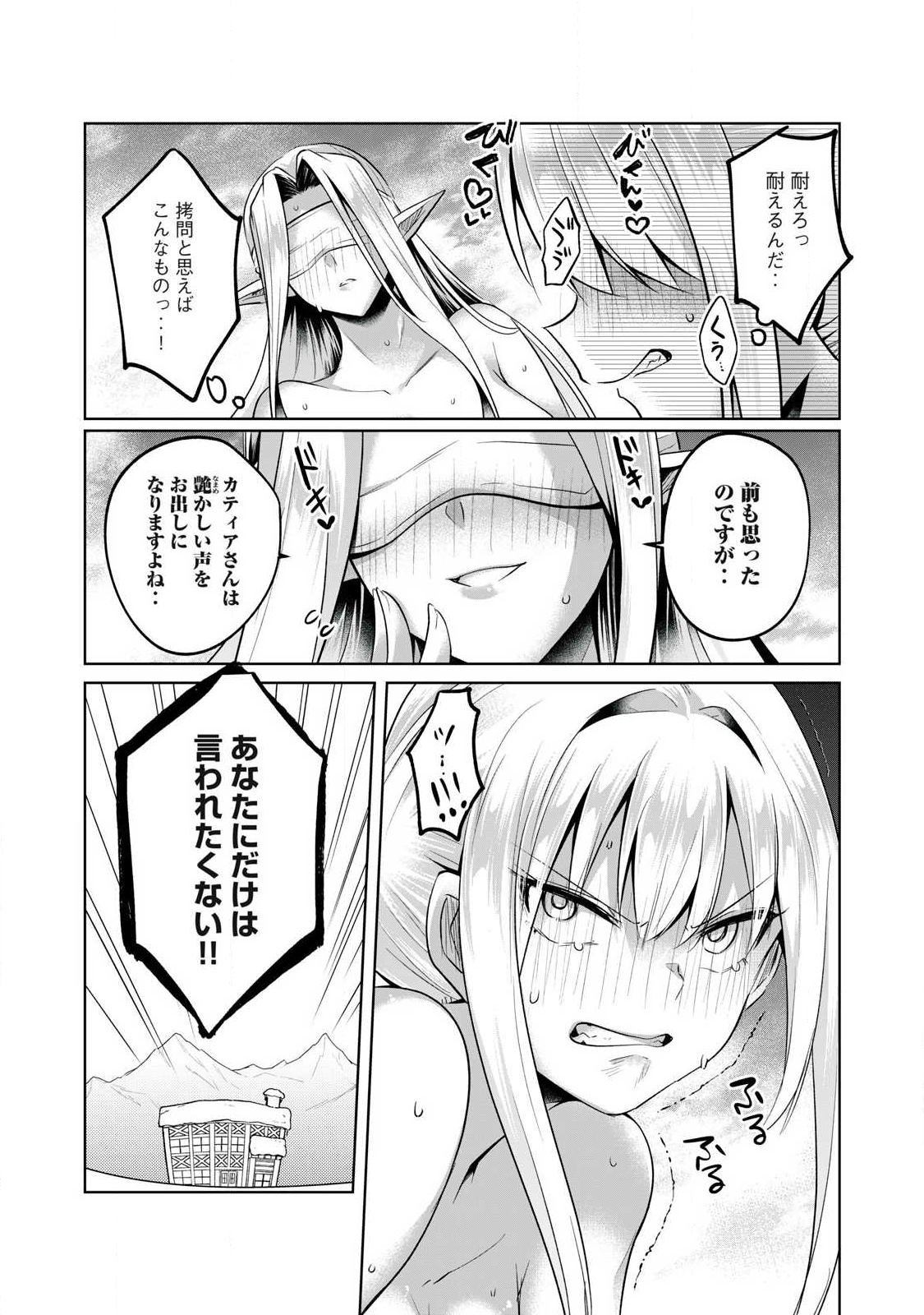 Sousei no Apocrypha - Chapter 20 - Page 13