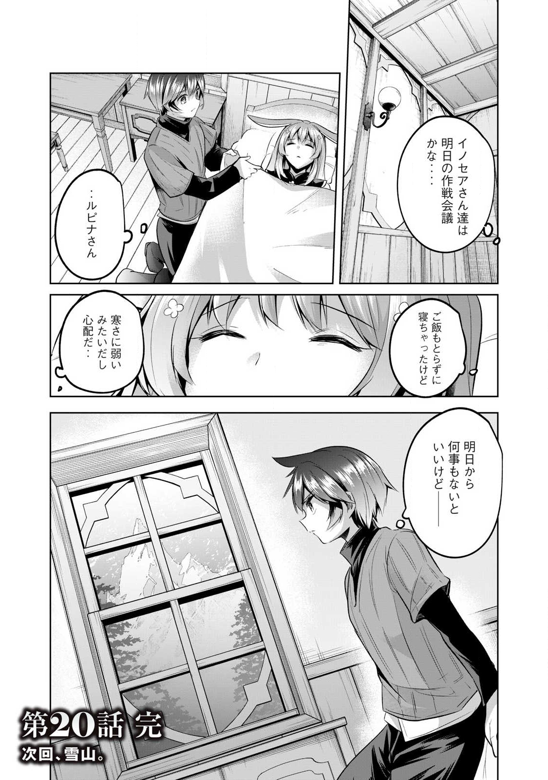 Sousei no Apocrypha - Chapter 20 - Page 14