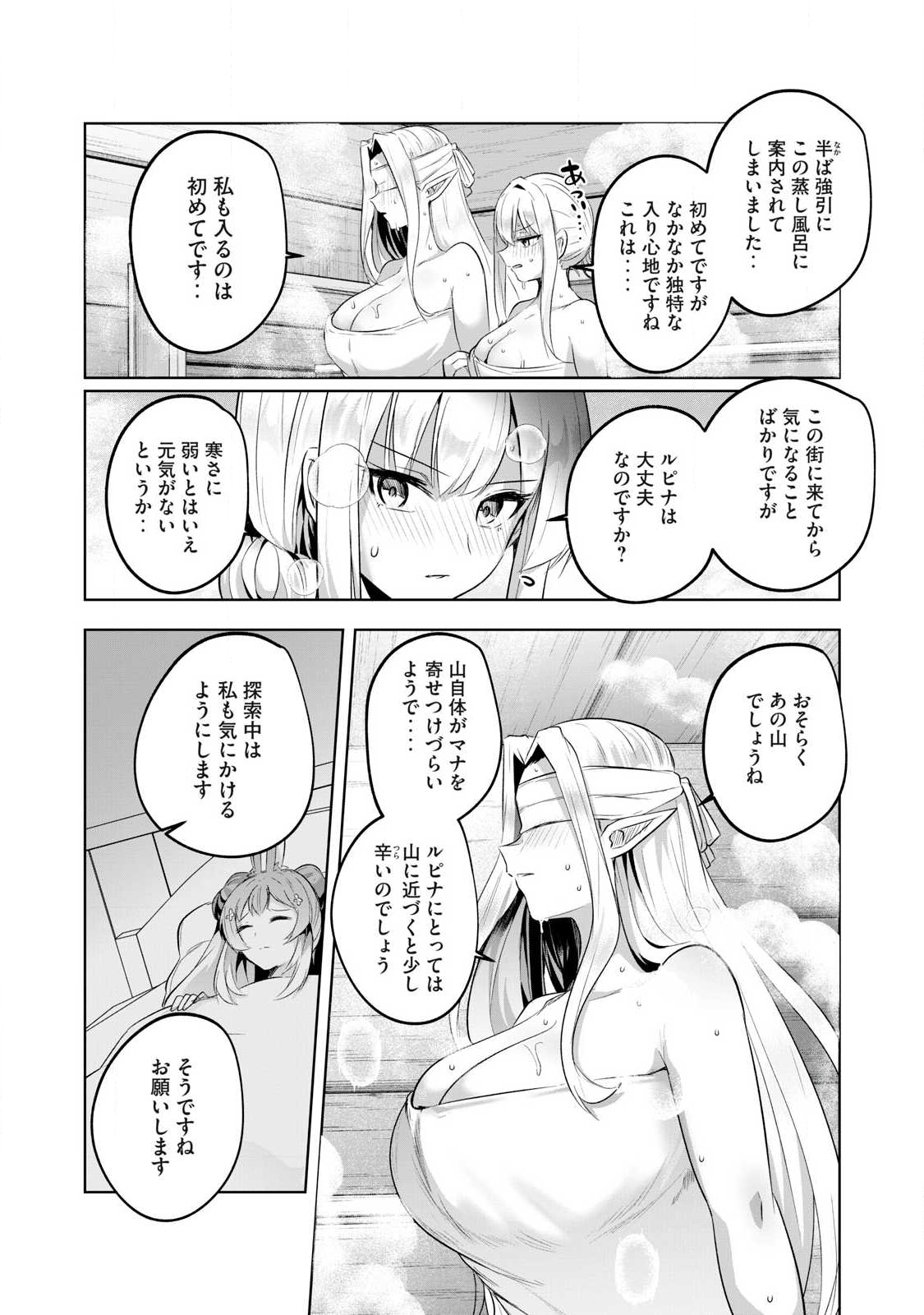 Sousei no Apocrypha - Chapter 20 - Page 2