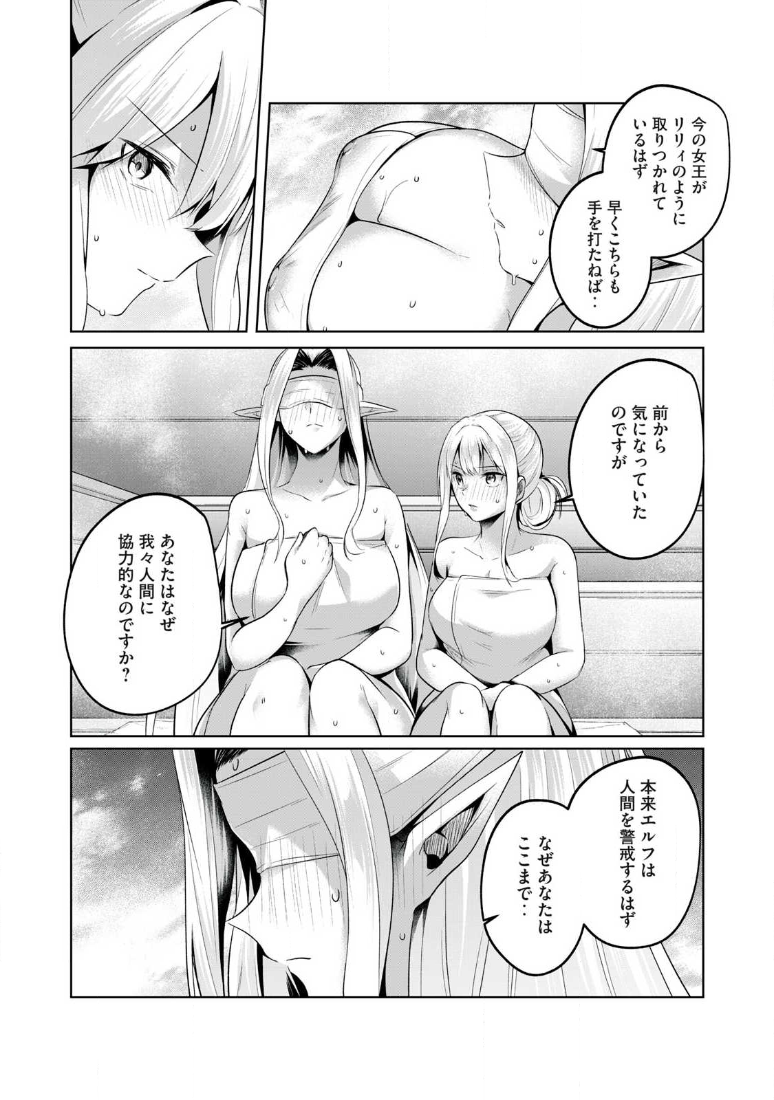 Sousei no Apocrypha - Chapter 20 - Page 4