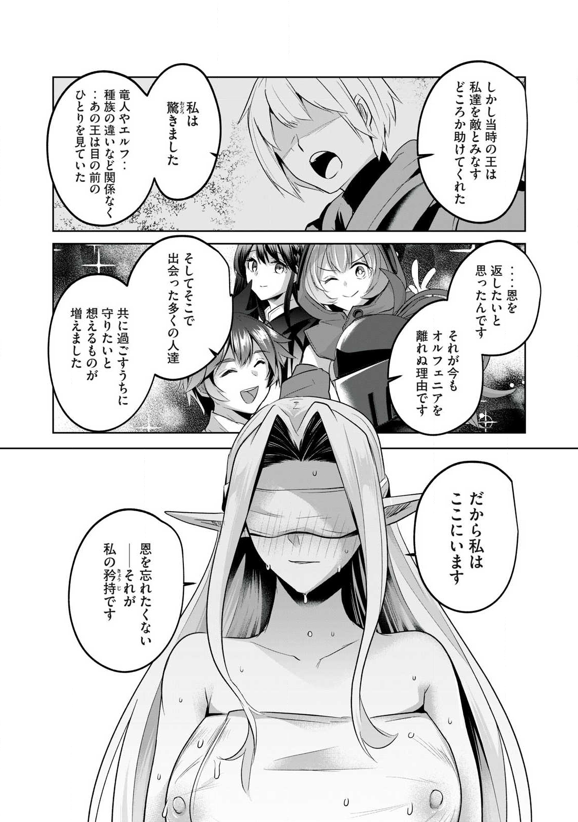 Sousei no Apocrypha - Chapter 20 - Page 6