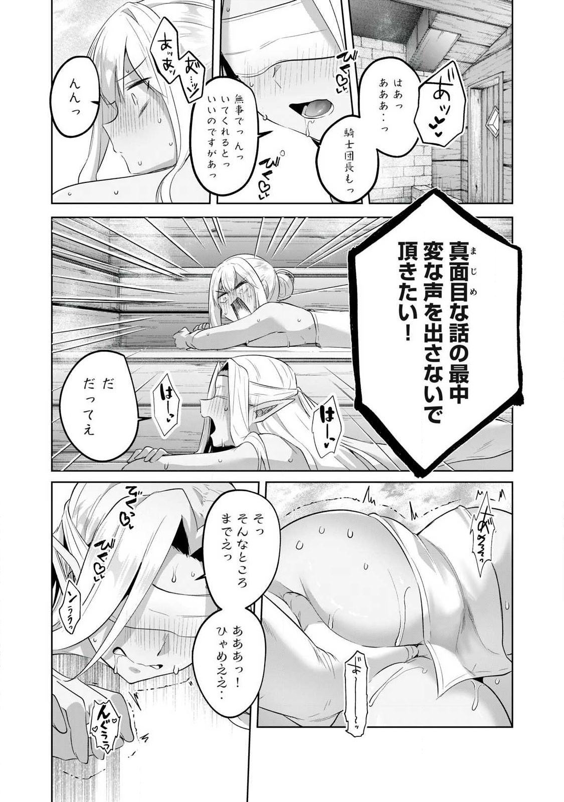 Sousei no Apocrypha - Chapter 20 - Page 8