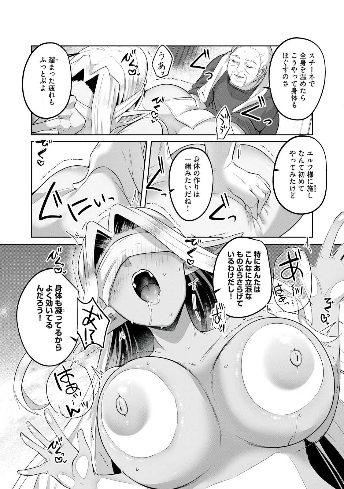 Sousei no Apocrypha - Chapter 20 - Page 9