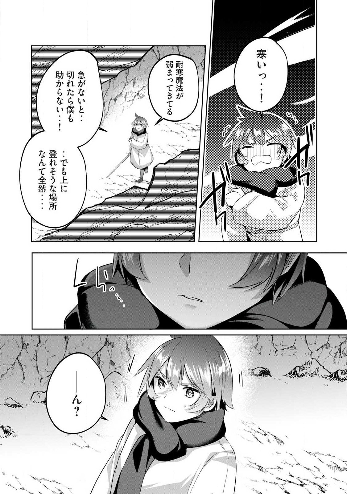 Sousei no Apocrypha - Chapter 22 - Page 10