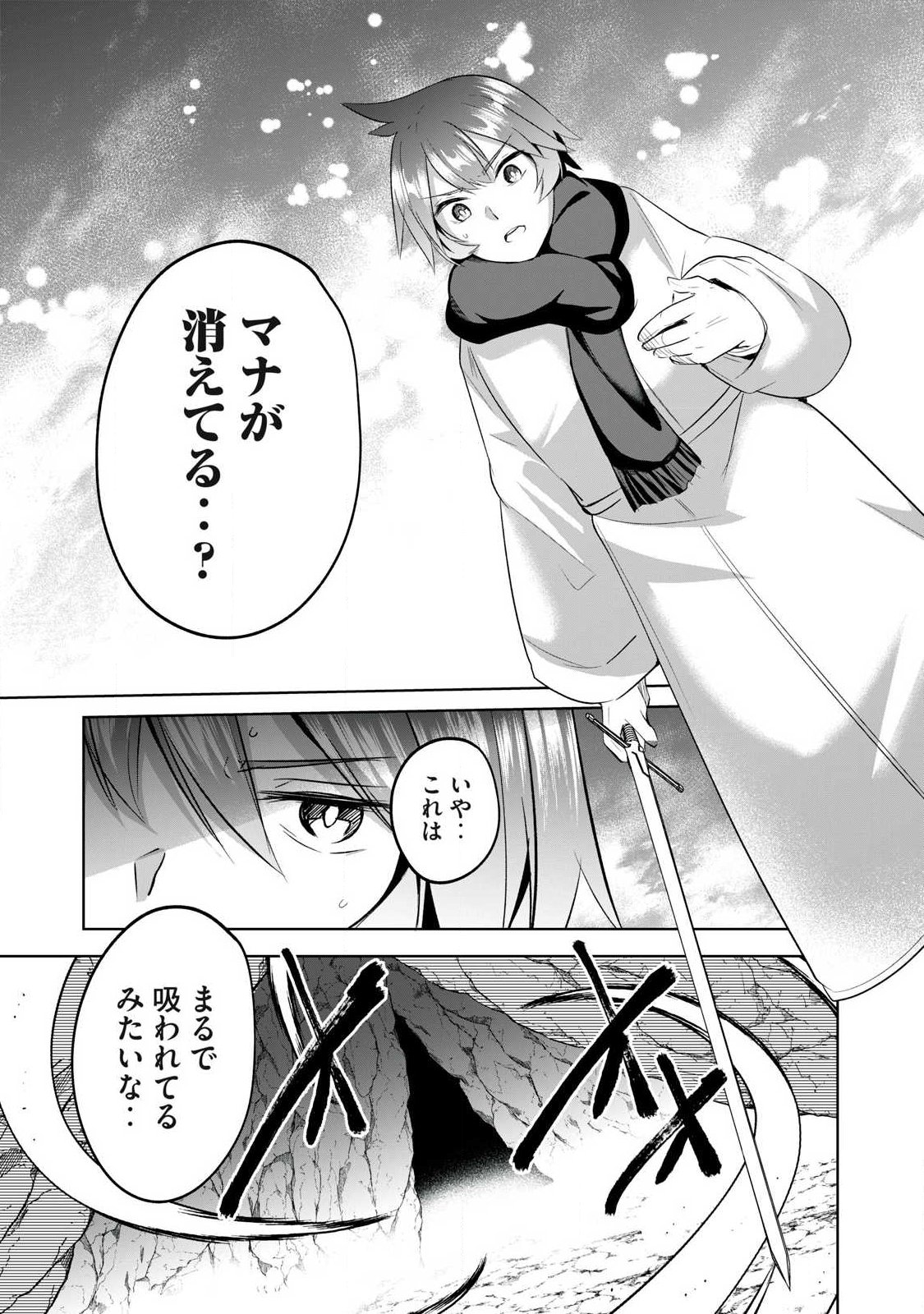 Sousei no Apocrypha - Chapter 22 - Page 11