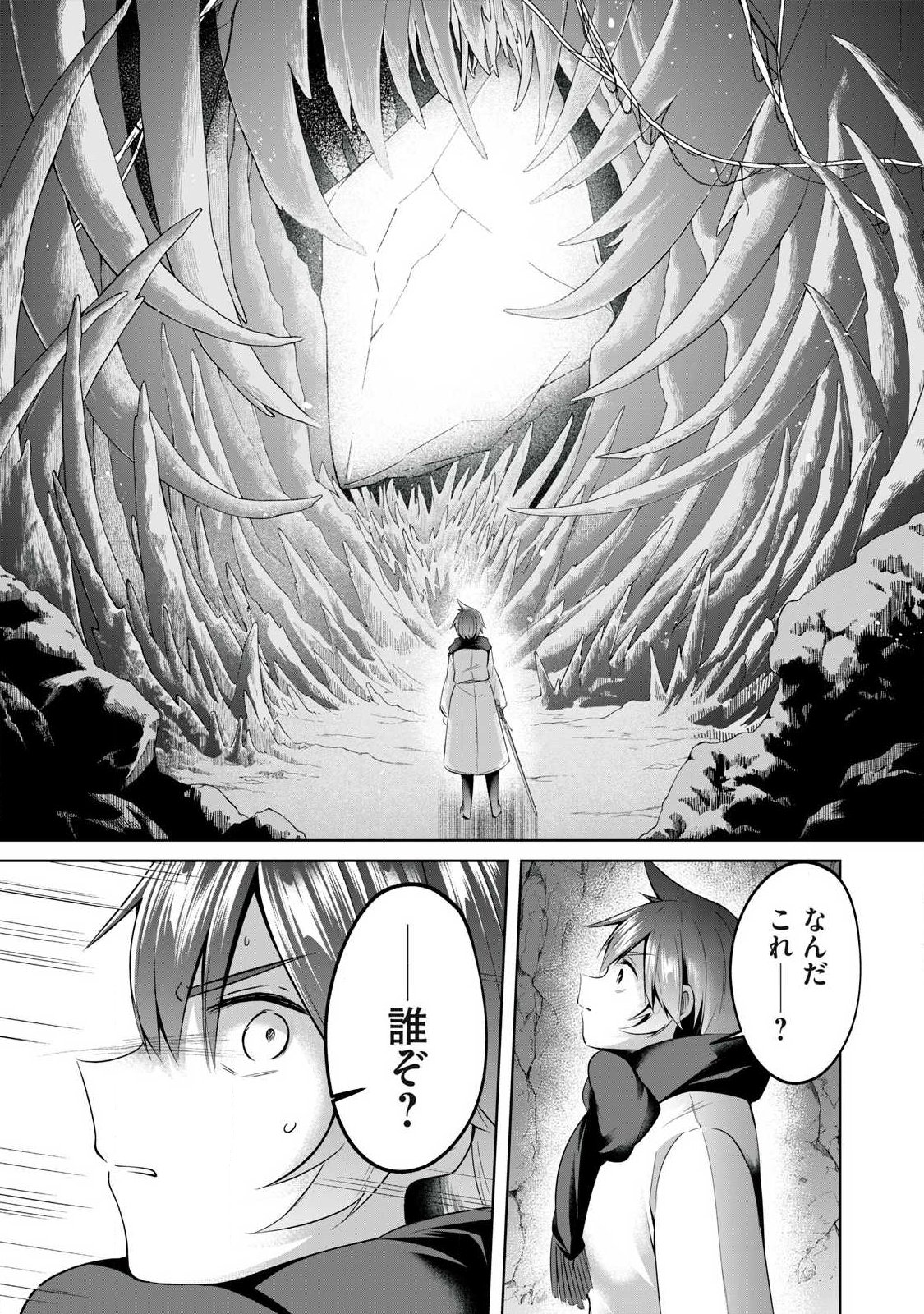 Sousei no Apocrypha - Chapter 22 - Page 13