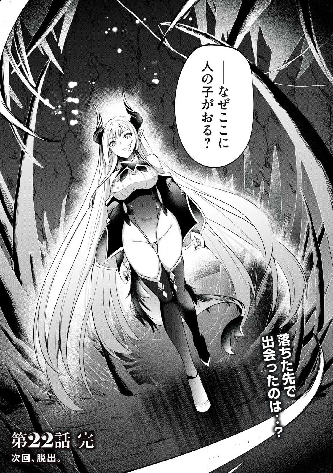 Sousei no Apocrypha - Chapter 22 - Page 14