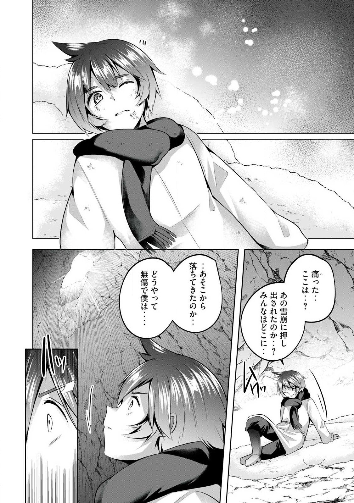 Sousei no Apocrypha - Chapter 22 - Page 4