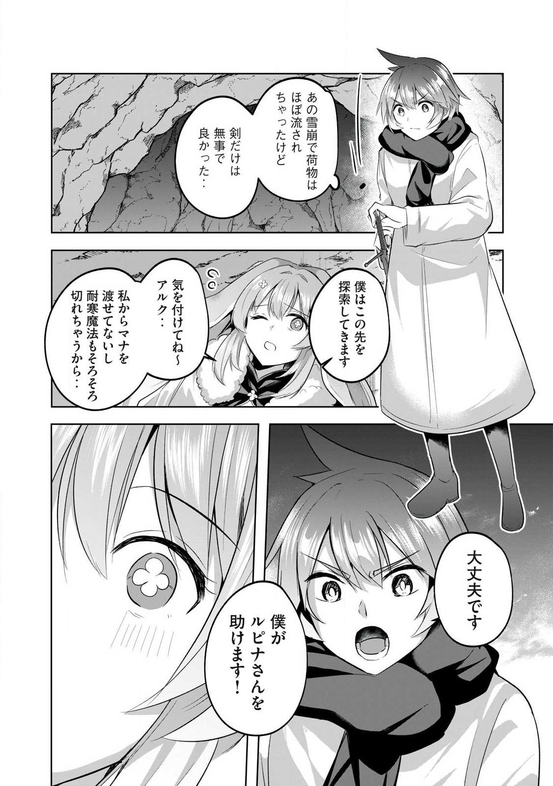 Sousei no Apocrypha - Chapter 22 - Page 8