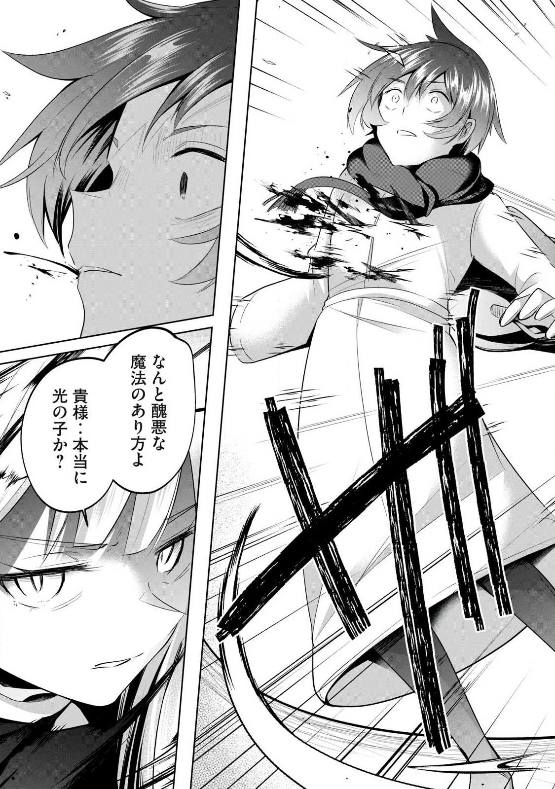 Sousei no Apocrypha - Chapter 23 - Page 11