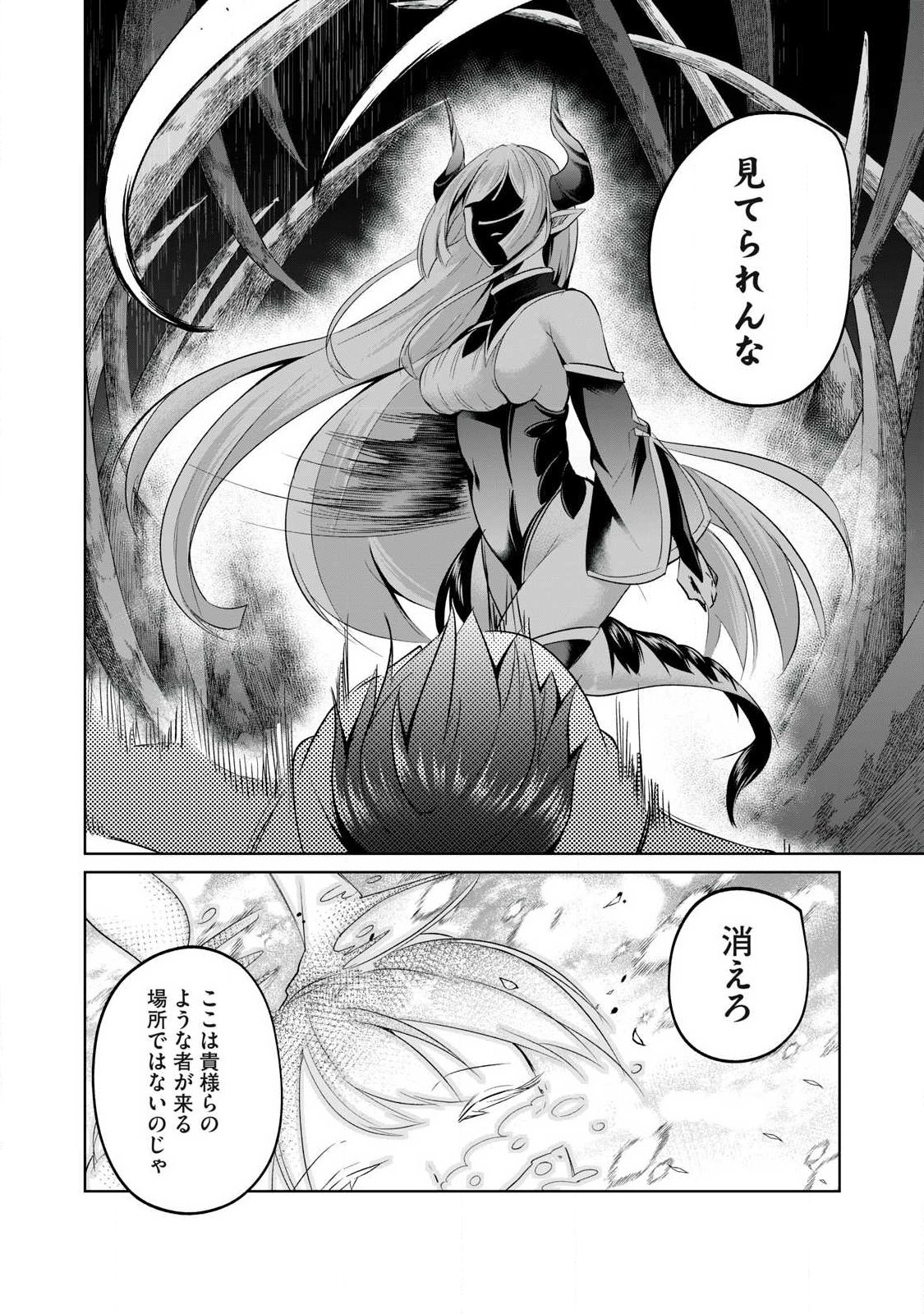 Sousei no Apocrypha - Chapter 23 - Page 12