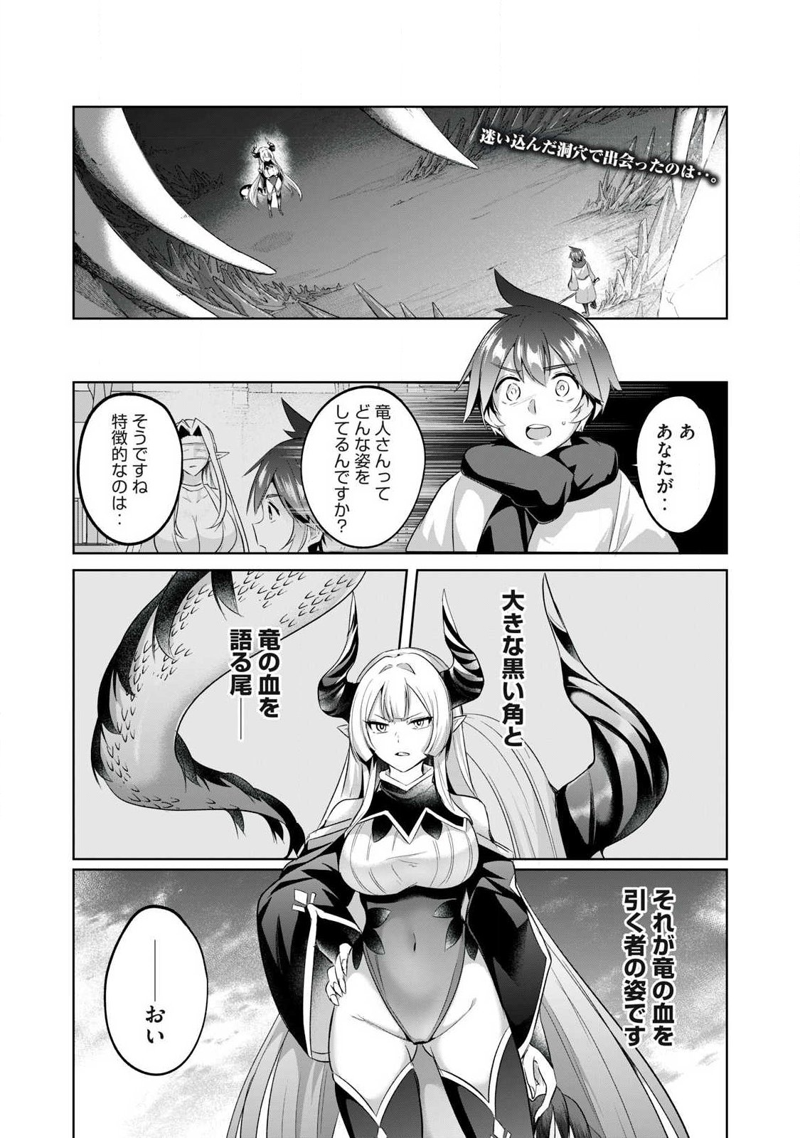Sousei no Apocrypha - Chapter 23 - Page 2
