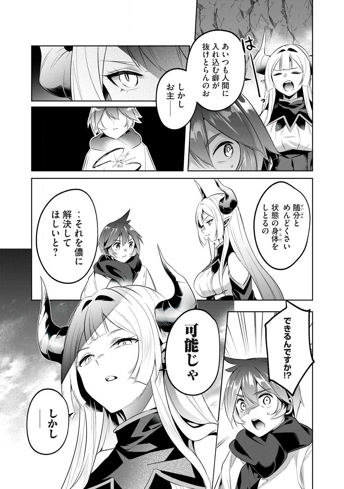 Sousei no Apocrypha - Chapter 23 - Page 5