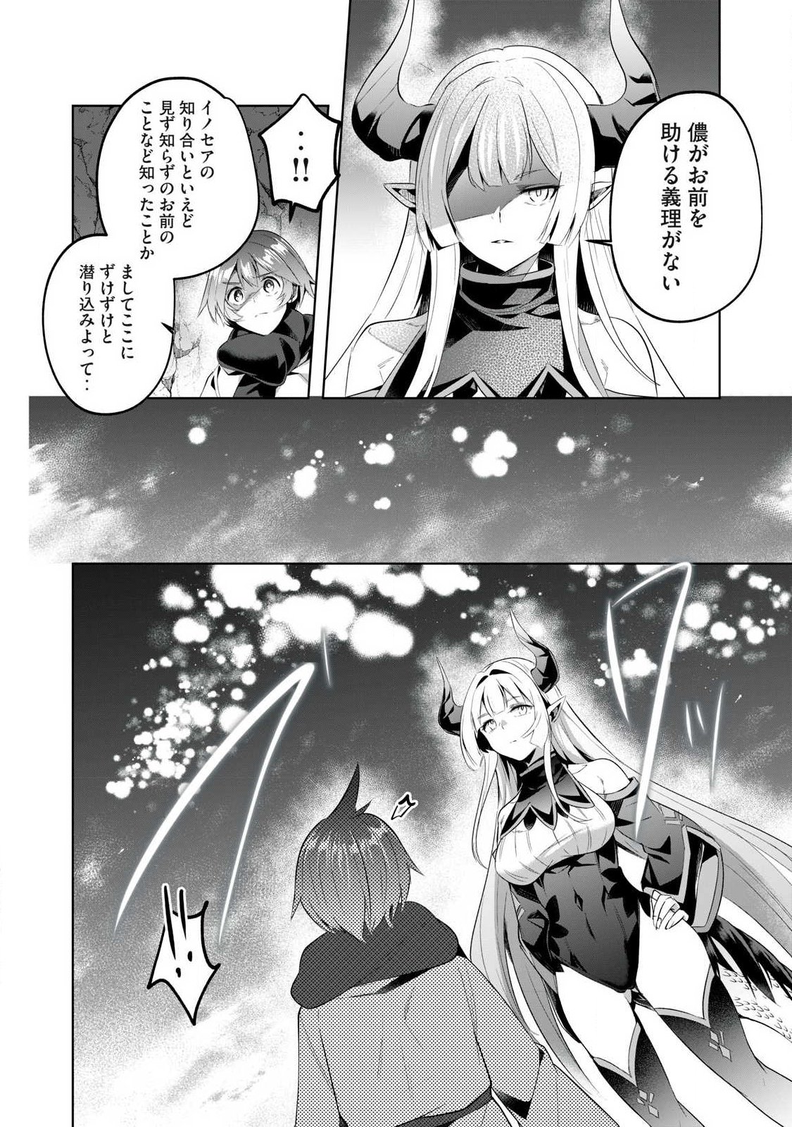 Sousei no Apocrypha - Chapter 23 - Page 6