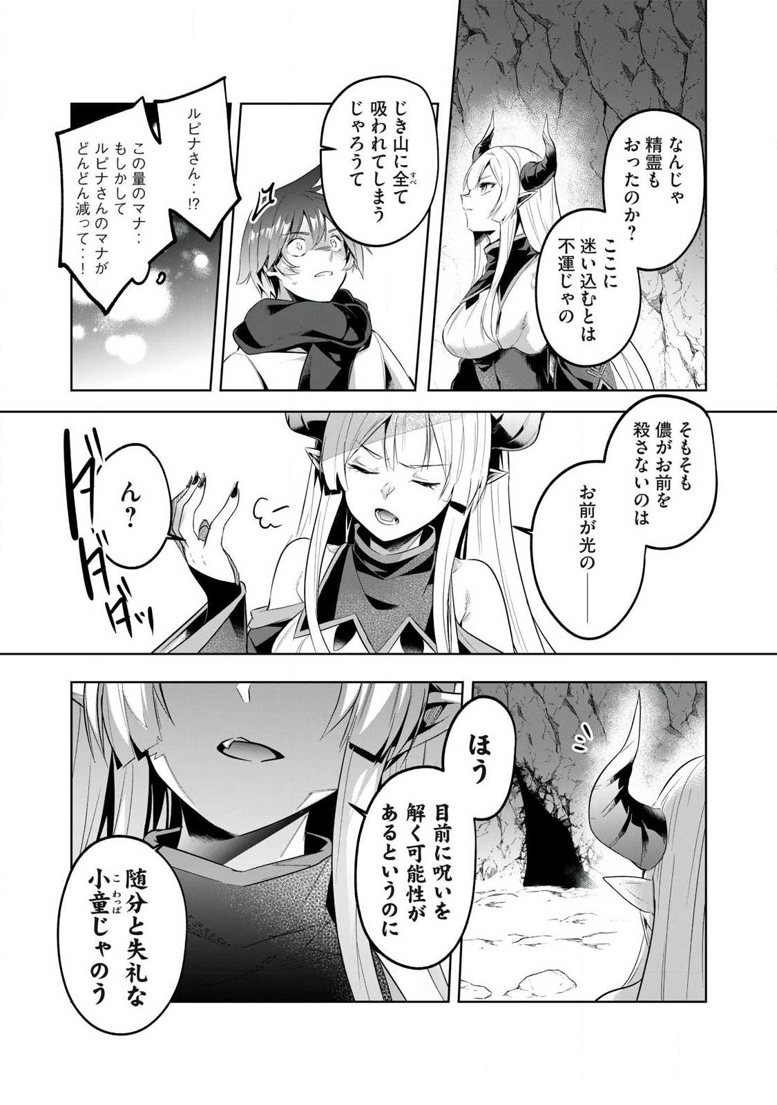 Sousei no Apocrypha - Chapter 23 - Page 7