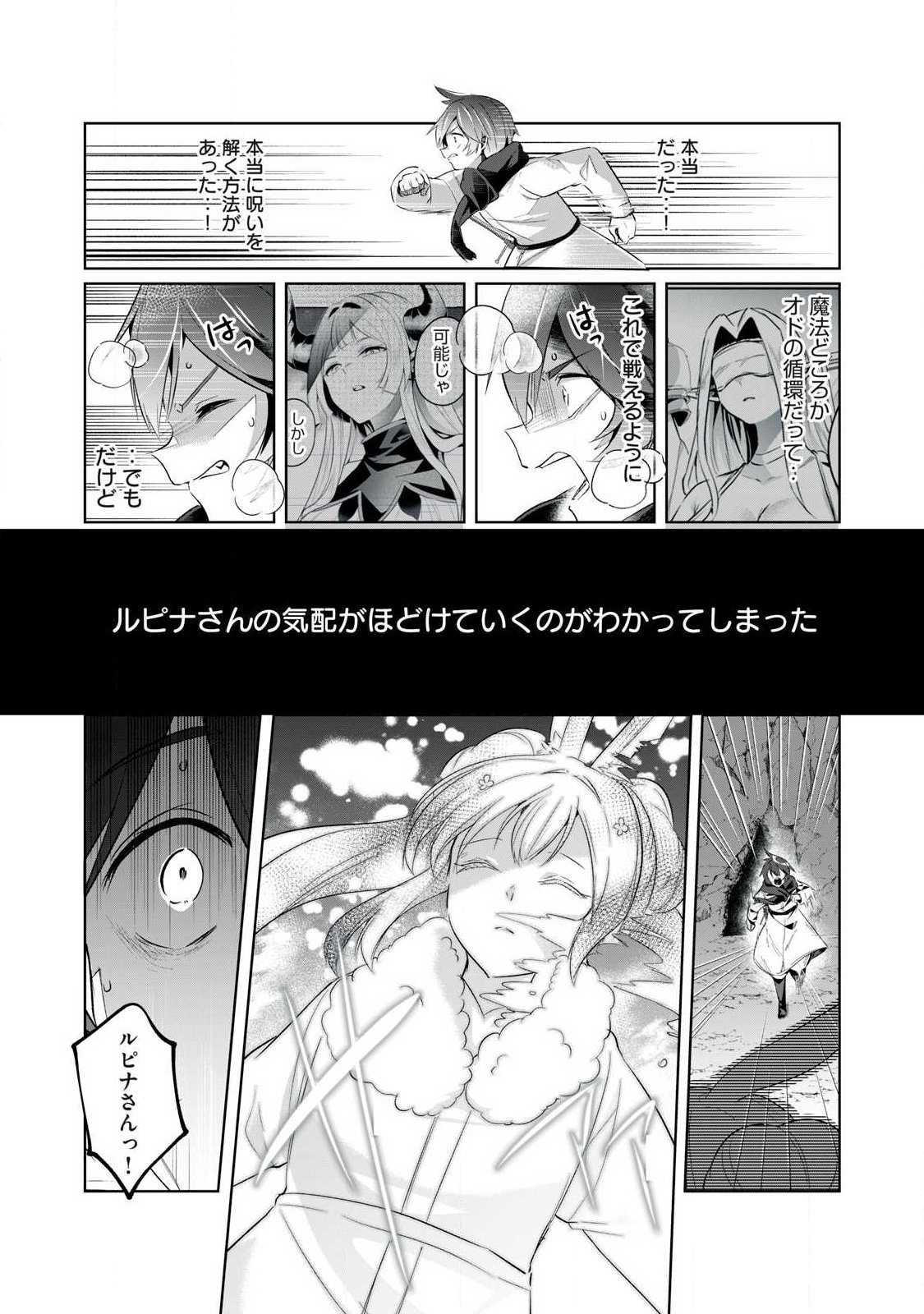 Sousei no Apocrypha - Chapter 23 - Page 8