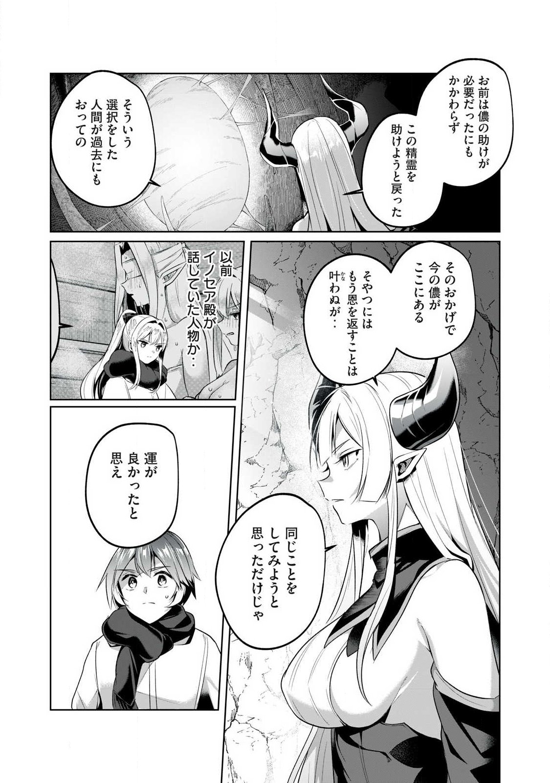 Sousei no Apocrypha - Chapter 24 - Page 11