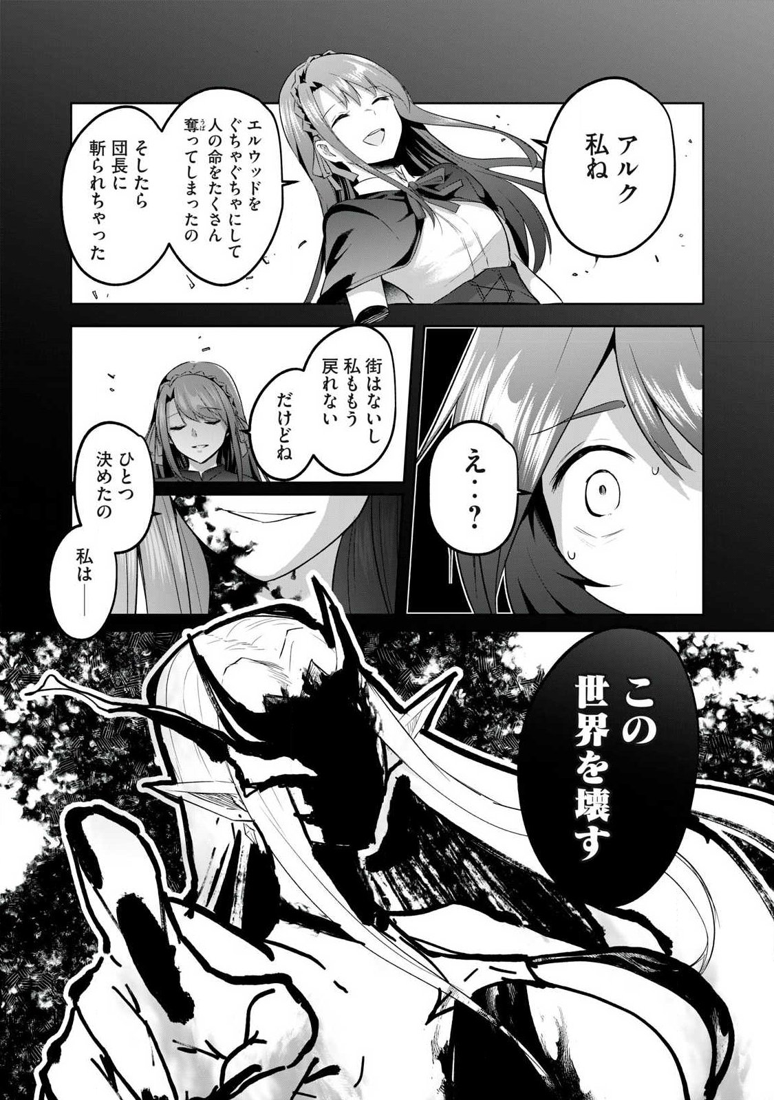 Sousei no Apocrypha - Chapter 24 - Page 3