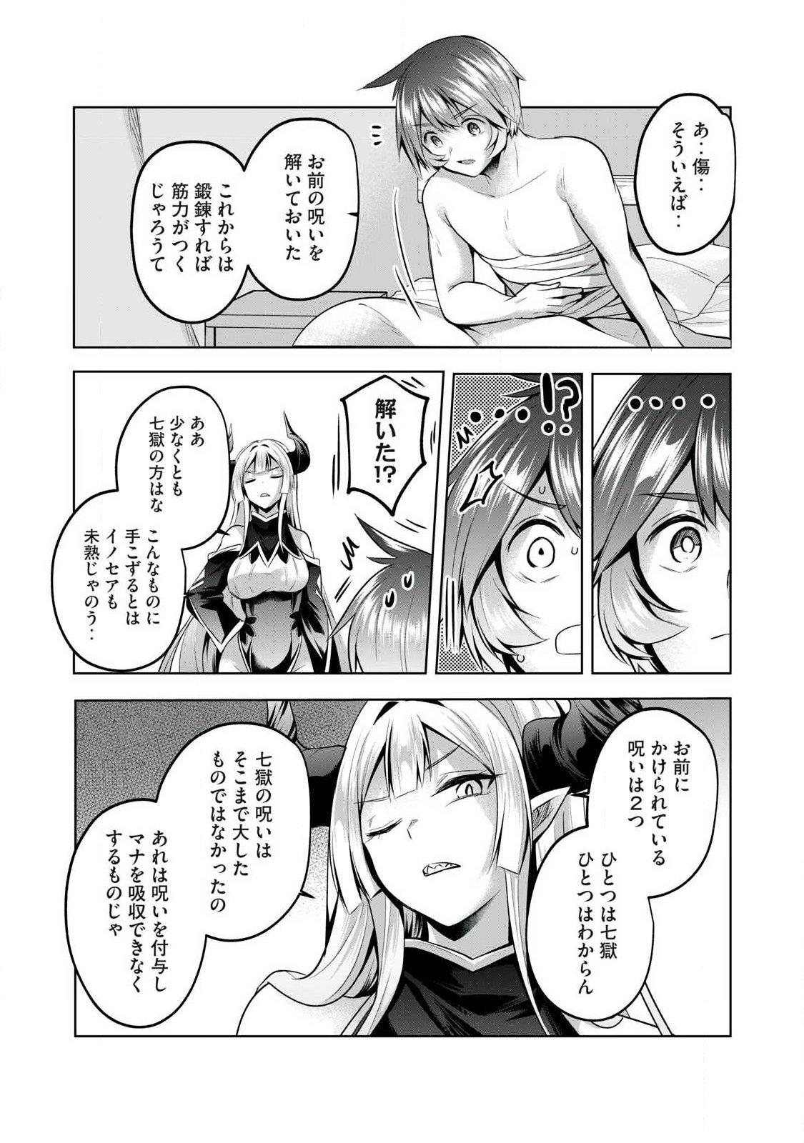 Sousei no Apocrypha - Chapter 24 - Page 6