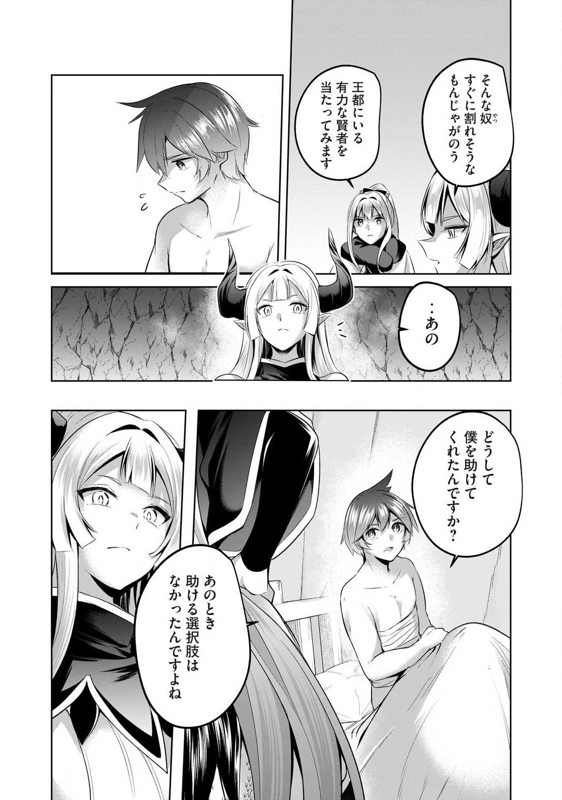 Sousei no Apocrypha - Chapter 24 - Page 8