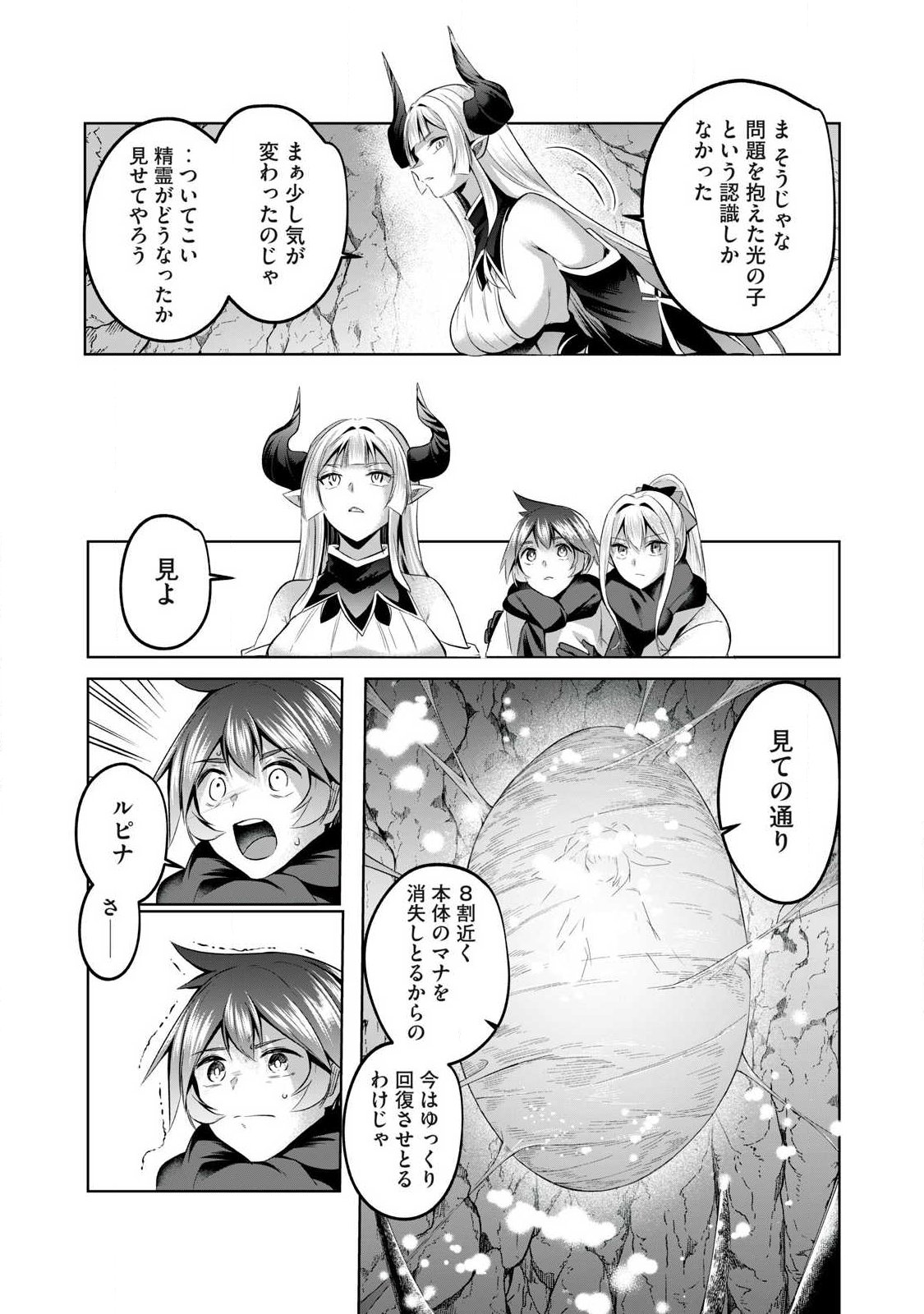 Sousei no Apocrypha - Chapter 24 - Page 9