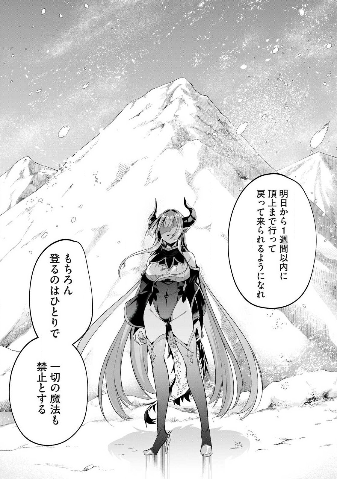 Sousei no Apocrypha - Chapter 25 - Page 10