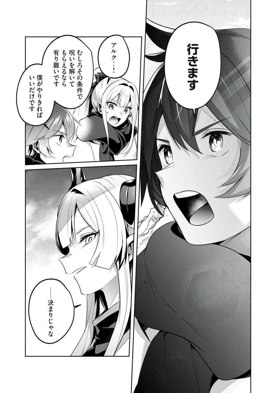 Sousei no Apocrypha - Chapter 25 - Page 12