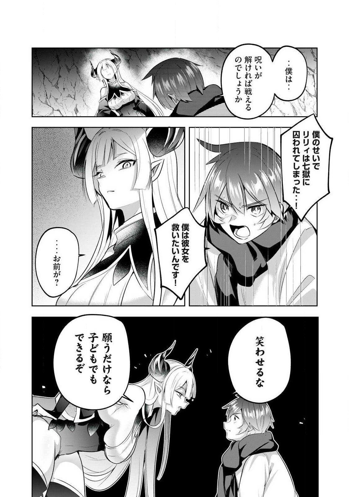 Sousei no Apocrypha - Chapter 25 - Page 6
