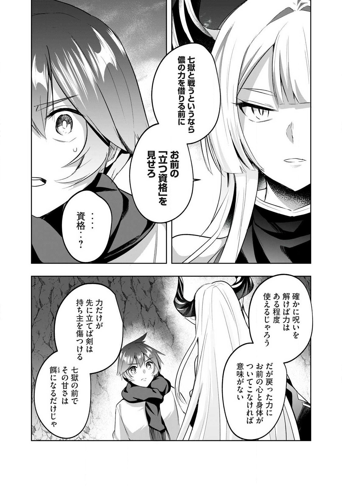 Sousei no Apocrypha - Chapter 25 - Page 8