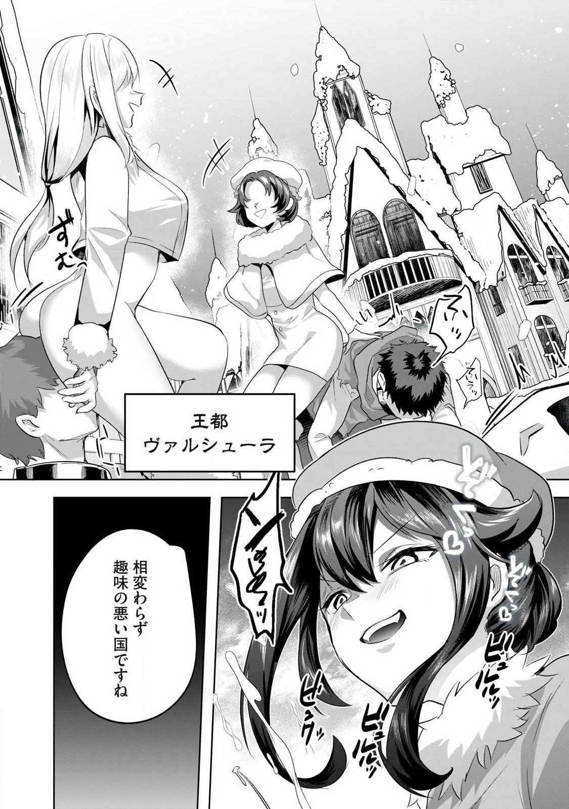 Sousei no Apocrypha - Chapter 26 - Page 13