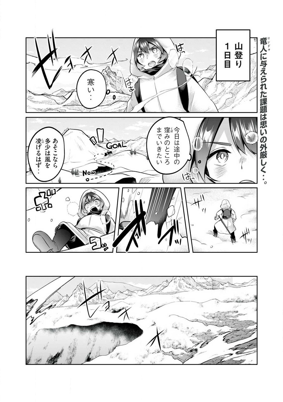 Sousei no Apocrypha - Chapter 26 - Page 2