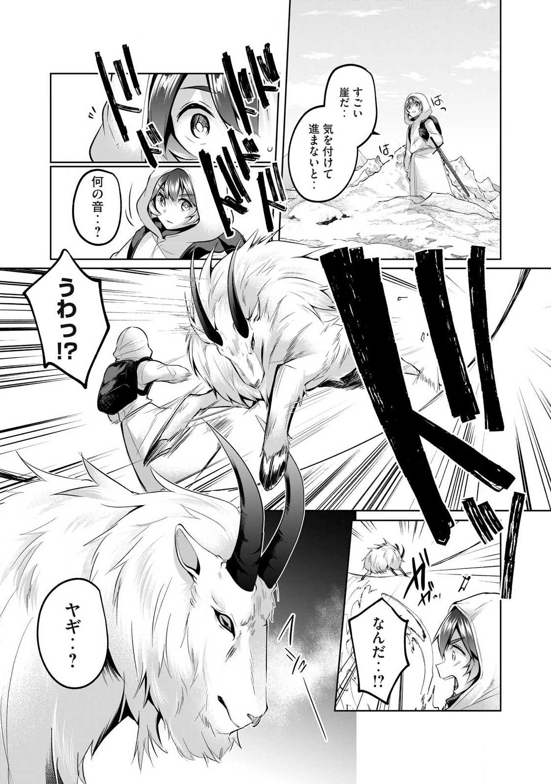 Sousei no Apocrypha - Chapter 26 - Page 3