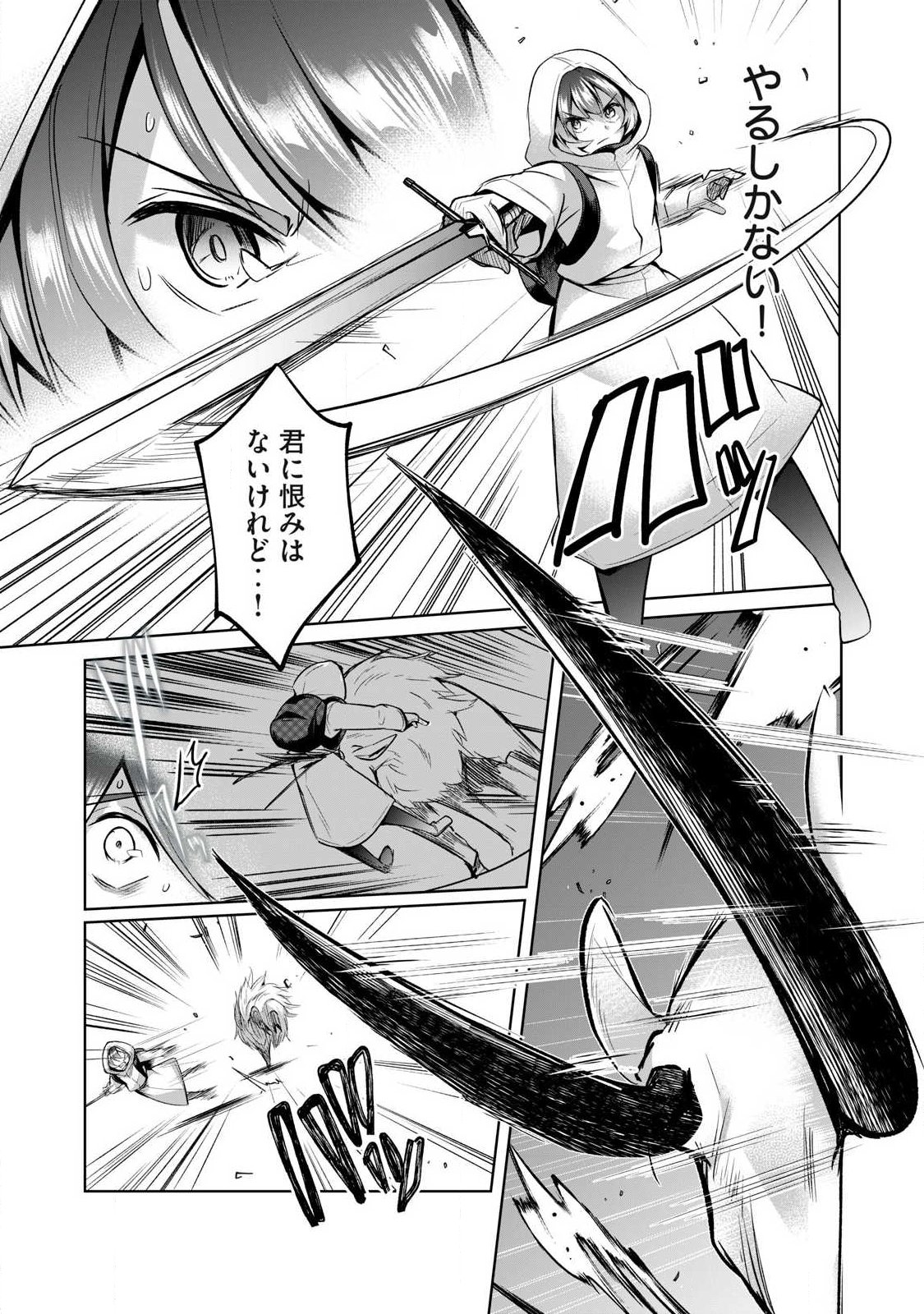 Sousei no Apocrypha - Chapter 26 - Page 5