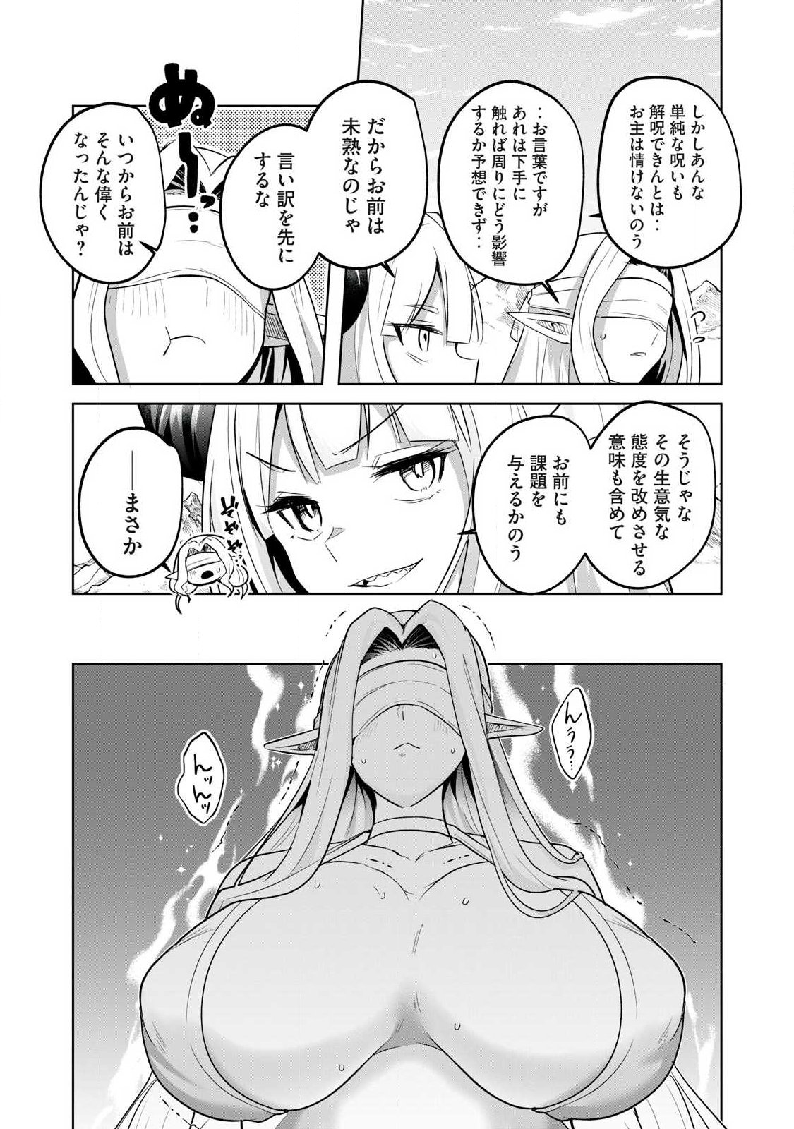 Sousei no Apocrypha - Chapter 26 - Page 8