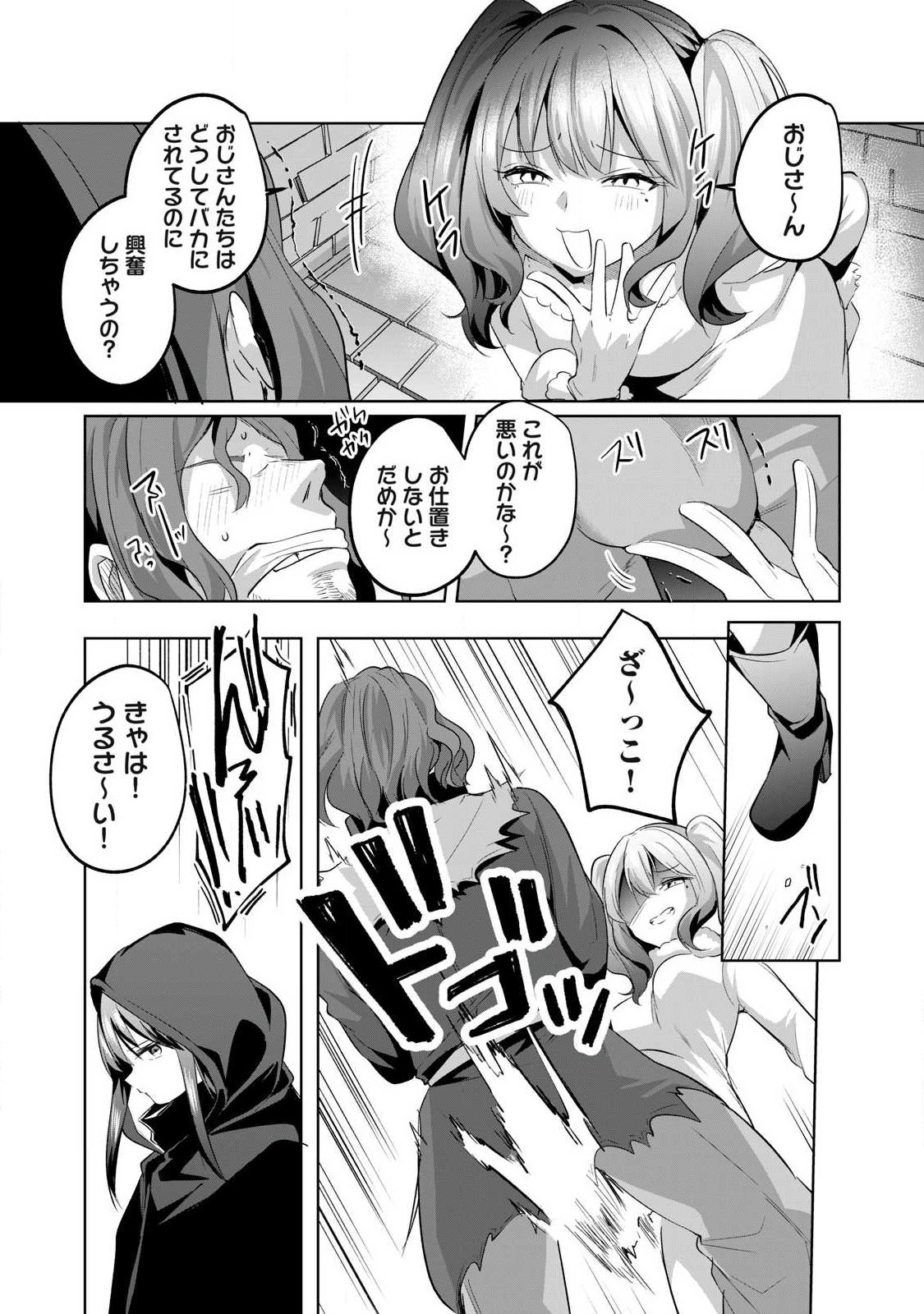 Sousei no Apocrypha - Chapter 27 - Page 4