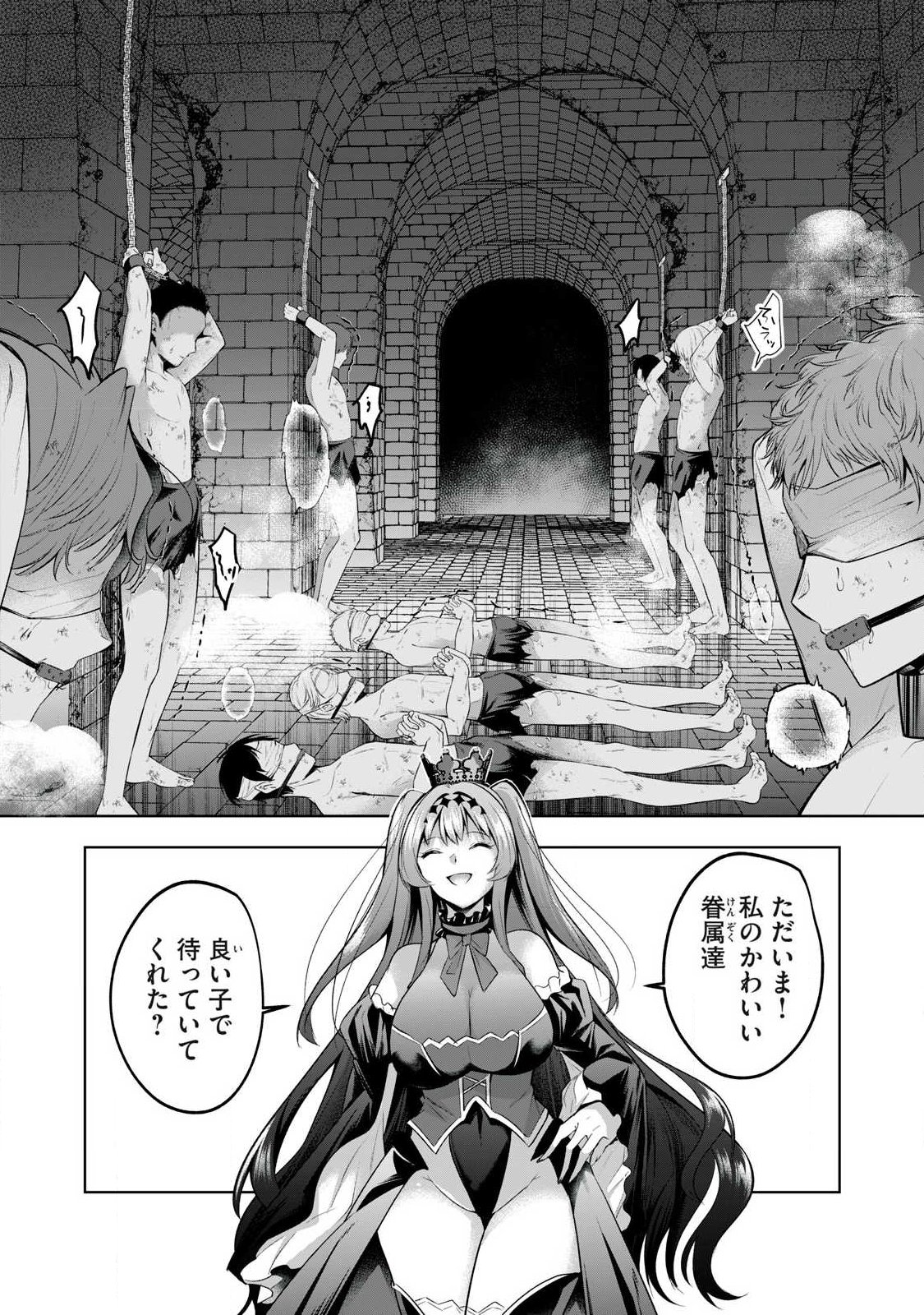 Sousei no Apocrypha - Chapter 28 - Page 3